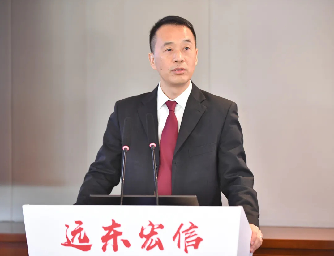 新时代新远东远东宏信召开2021年终工作会议