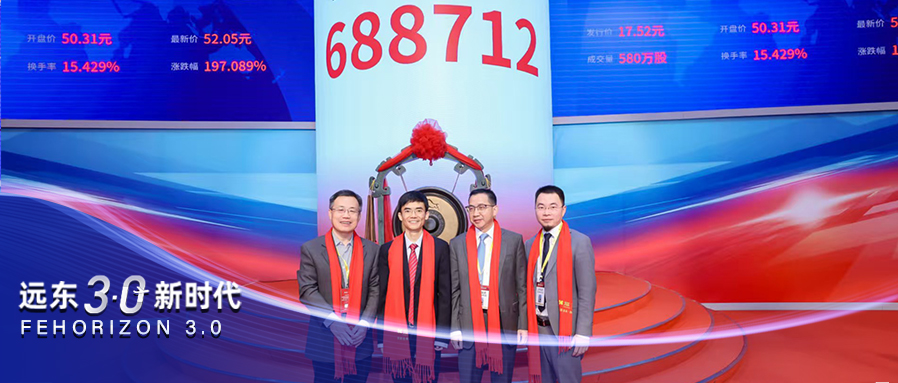 【远东宏信3.0新时代】远至资本所投企业北芯生命成功登陆上交所科创板