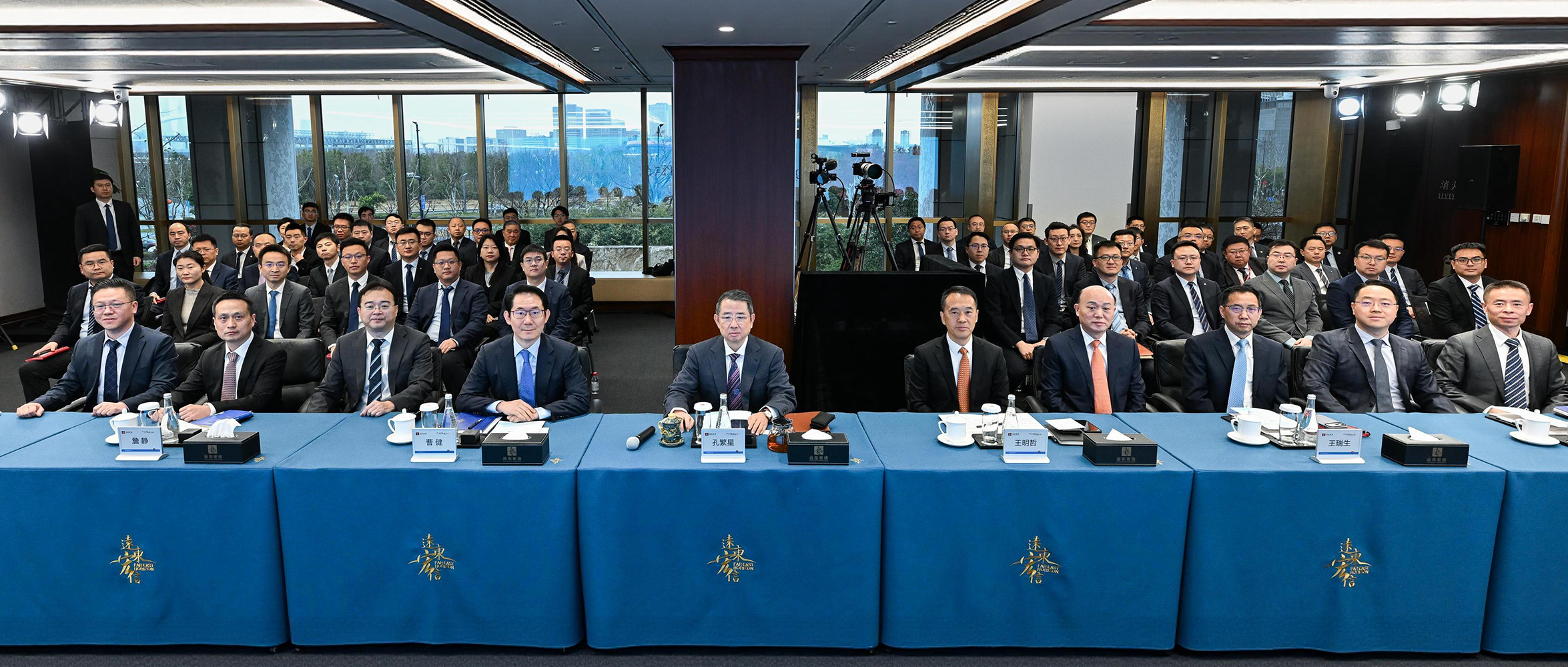 远东宏信召开2025年终工作会议