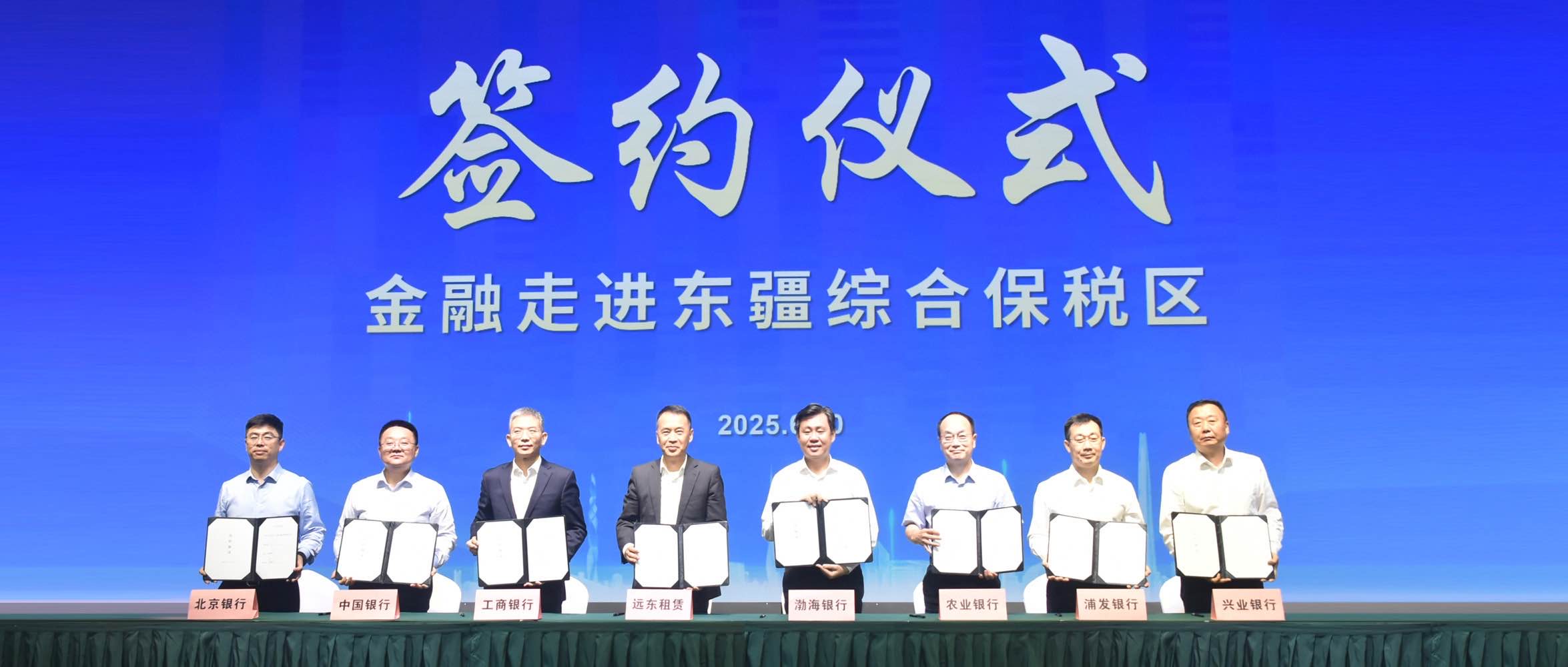 远东宏信在天津参加“金融走进东疆综合保税区”活动